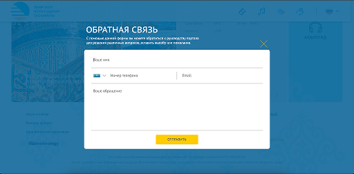 Пікірлер мен ұсыныстар