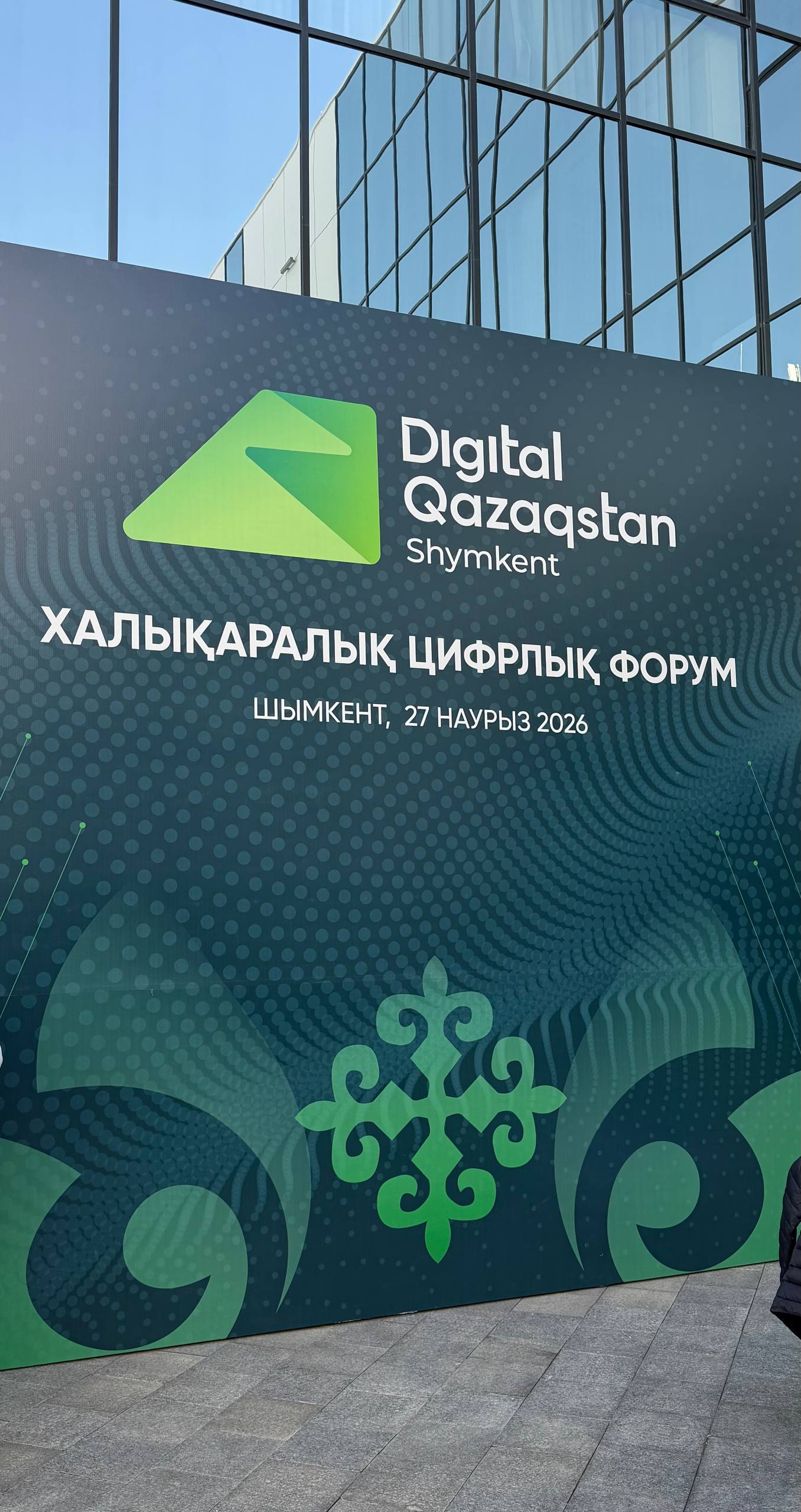 KAZTECHNOLOGY посетила Digital Qazaqstan в Шымкенте и приняла участие в бизнес-завтраке Astana Hub